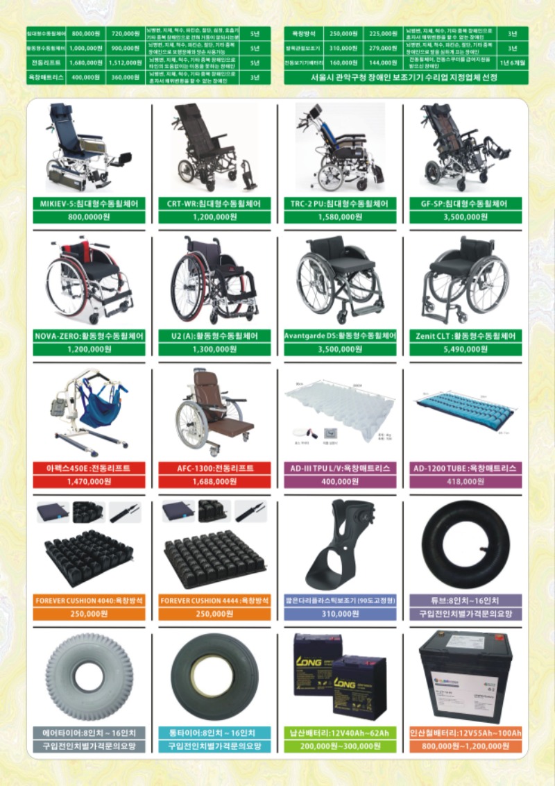 장애인보조기기광고2.jpg